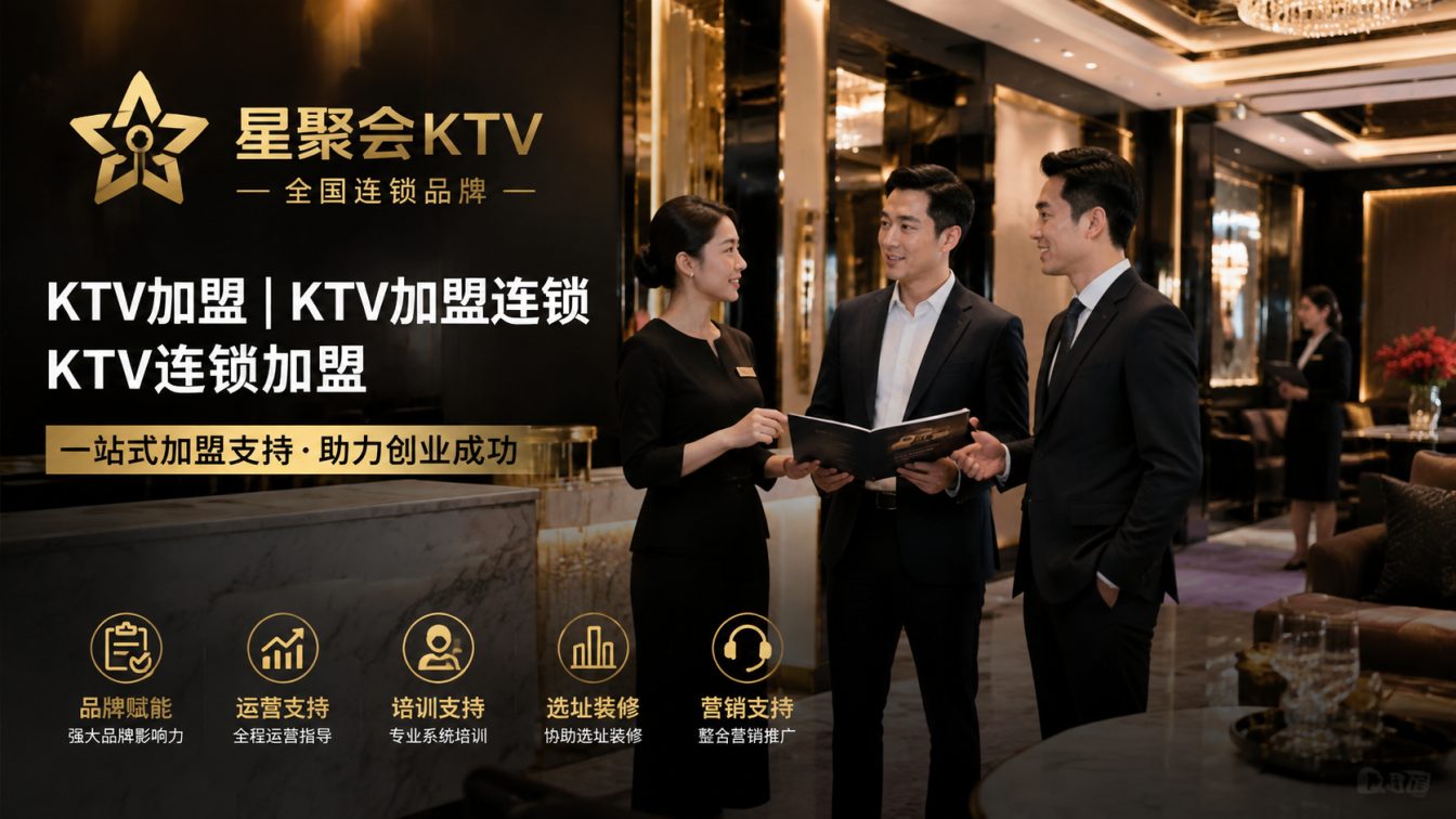 新余为城市欢聚场景提供开店方案